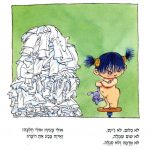 לפני מגפת הפוליטיקלי קורקט -מישל קישקה (4)