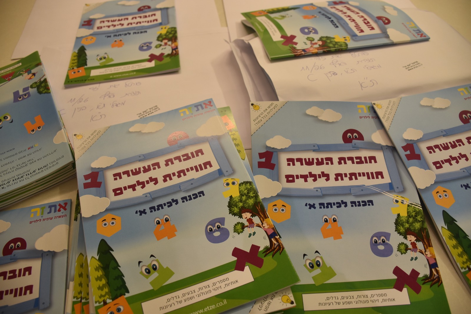 חוברת לכיתה א