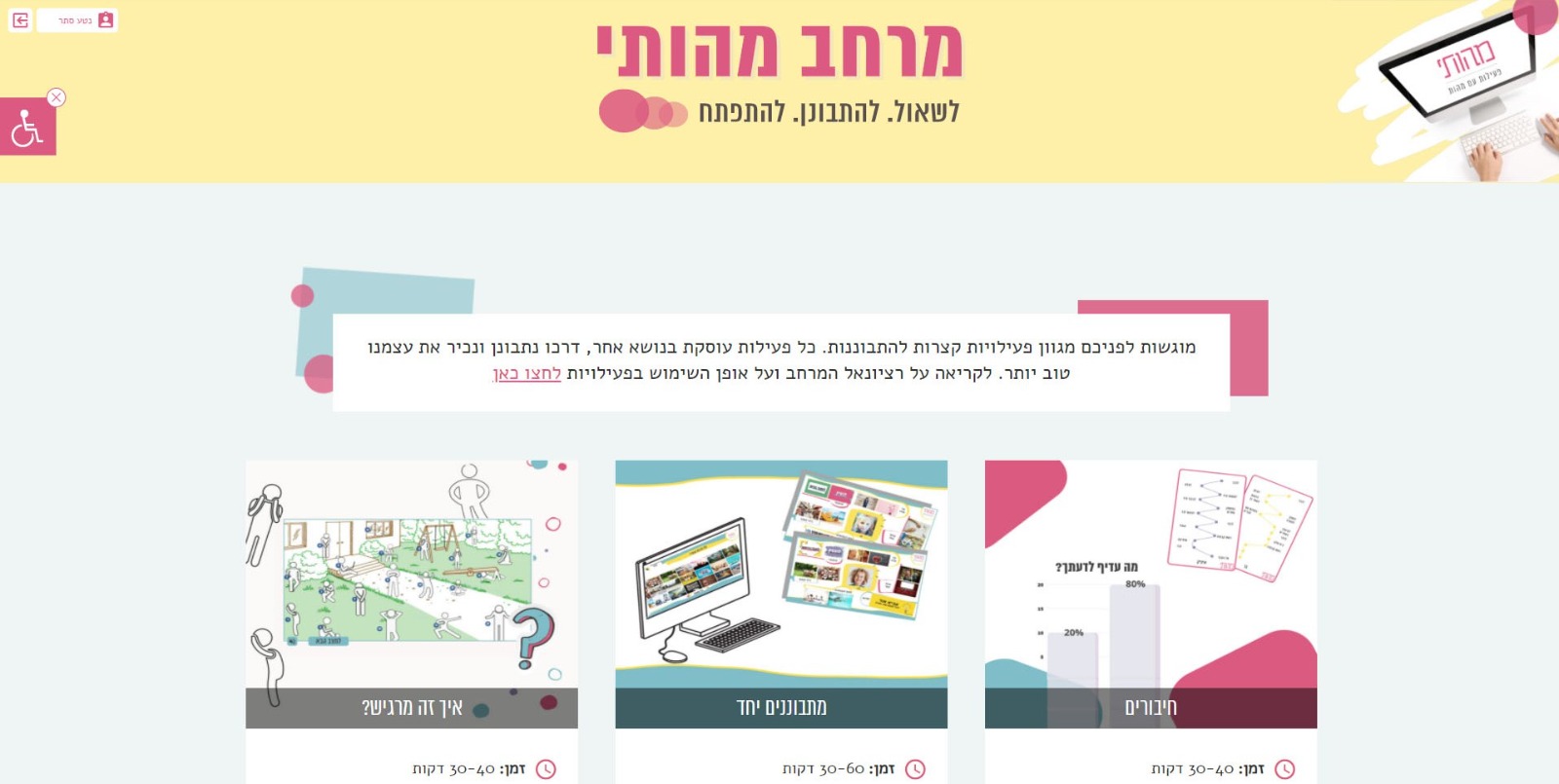 מרכז מהותי 