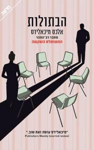 ספר חדש