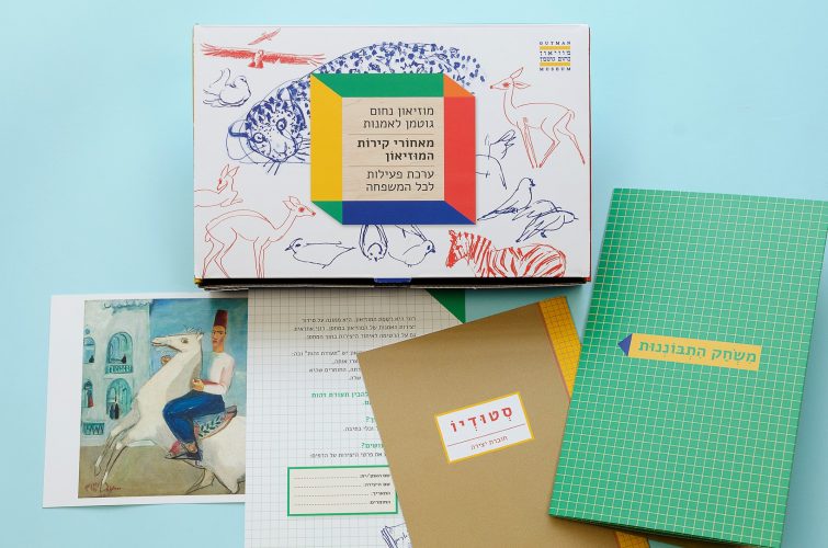 ערכת מאחורי קירות המוזיאון צילום יחצ