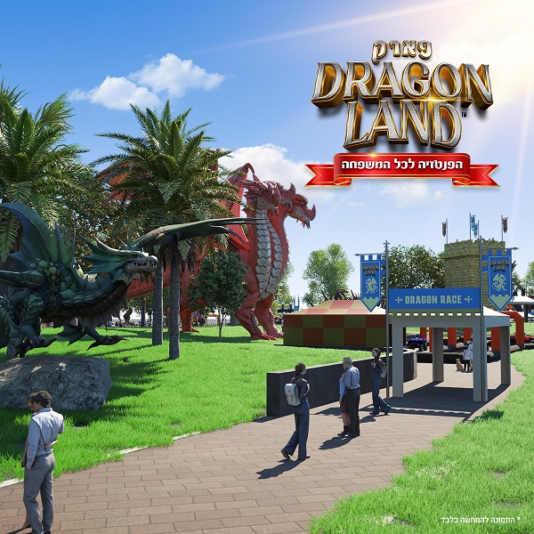 פארק DRAGONLAND