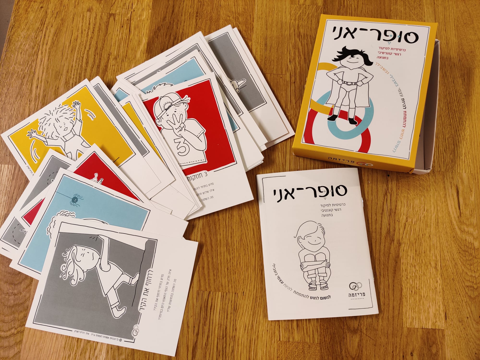 "סופר אני" – ערכת פעילות לפיתוח איכות חיים