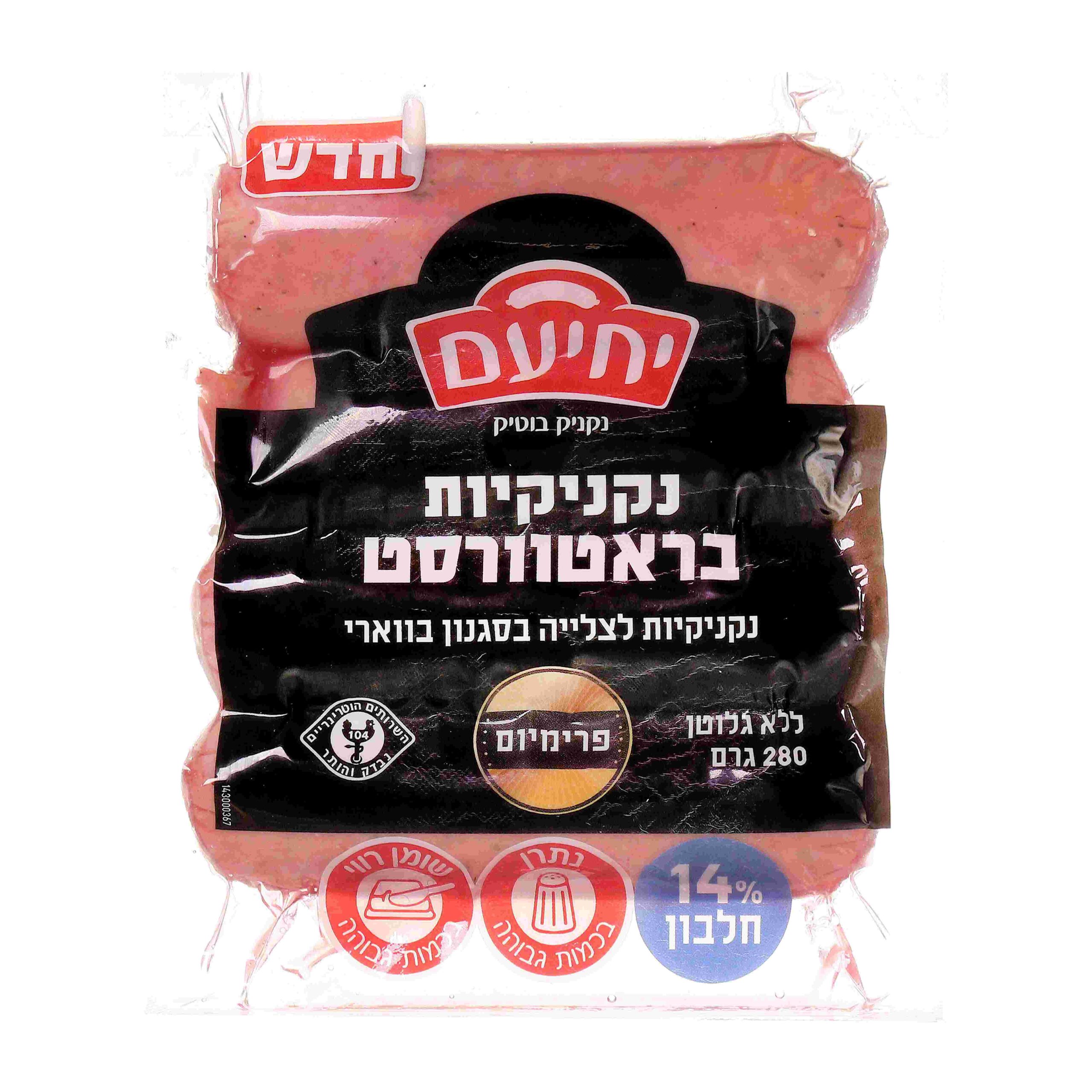 נקניקיות בקר פרמיום בסגנון בווארי העוברות תהליכי תיבול הכוללים תערובות עשבי תיבול ותבלינים ייחודיות המעניקים להם טעם ומרקם מיוחדים • נקניקיות הגורמה