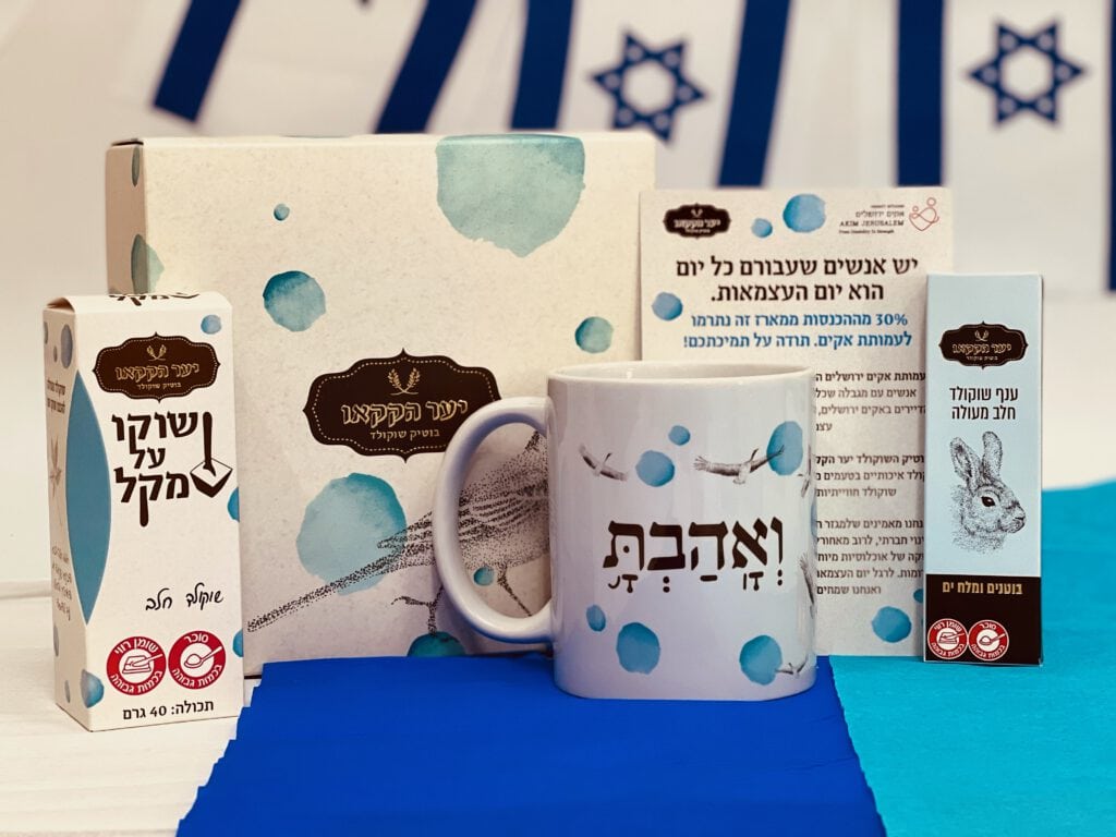 יער הקקאו ואקים ירושלים ישתפו פעולה במארזים חגיגיים ליום העצמאות
