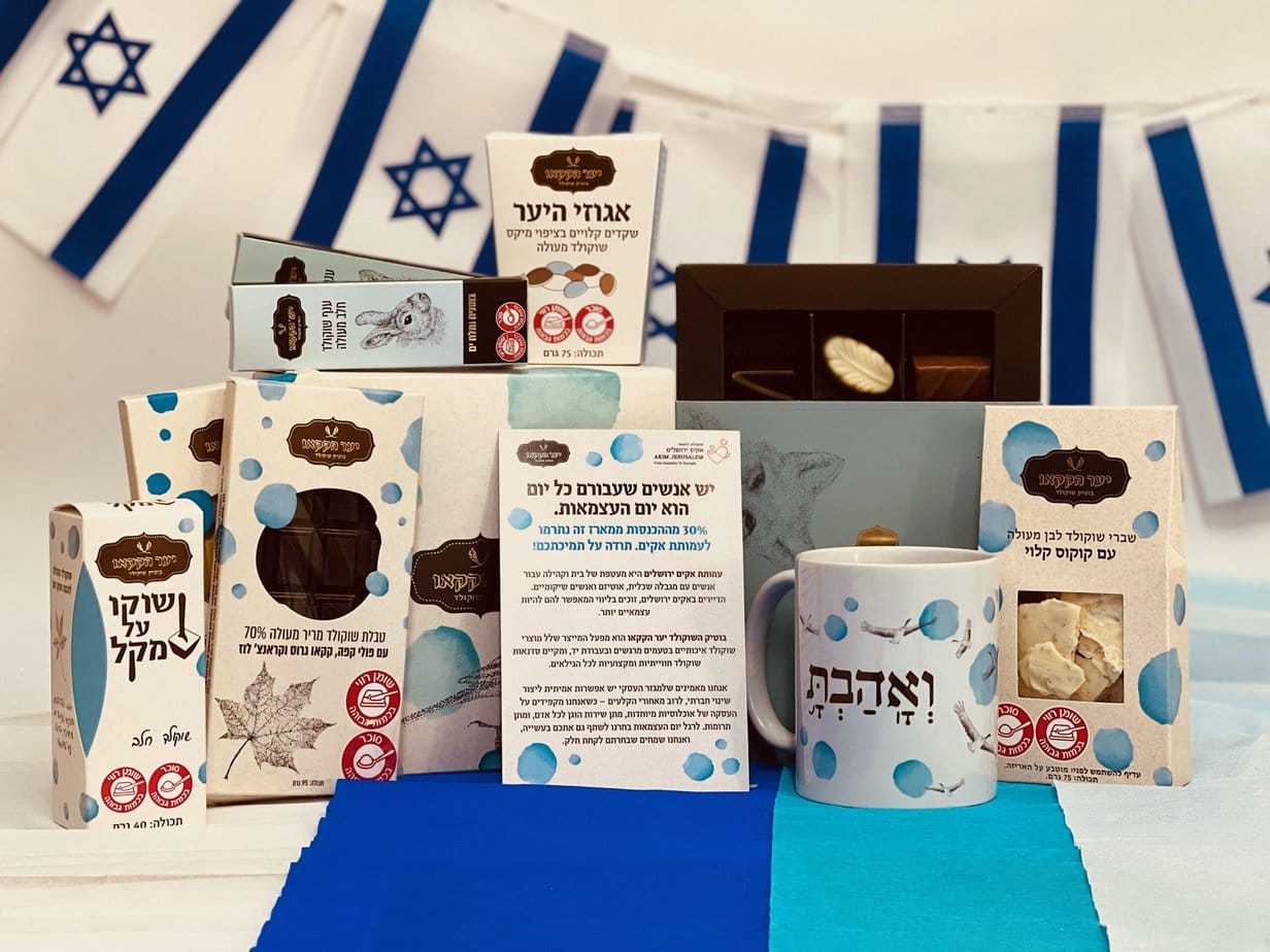 יער הקקאו ואקים ירושלים ישתפו פעולה במארזים חגיגיים ליום העצמאות