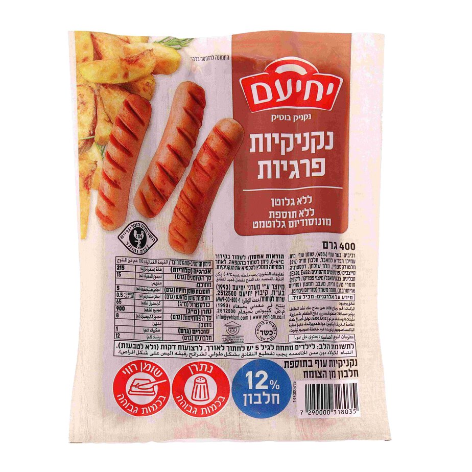 "מעדני יחיעם" משיקה מוצר נקניקיות חדש: נקניקיות פרגיות