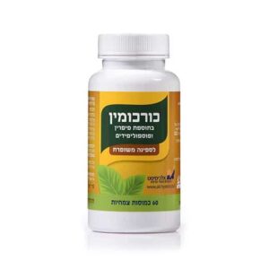 כורכומין בשילוב פוספוליפידים – מארז יחיד – 60 כמוסות