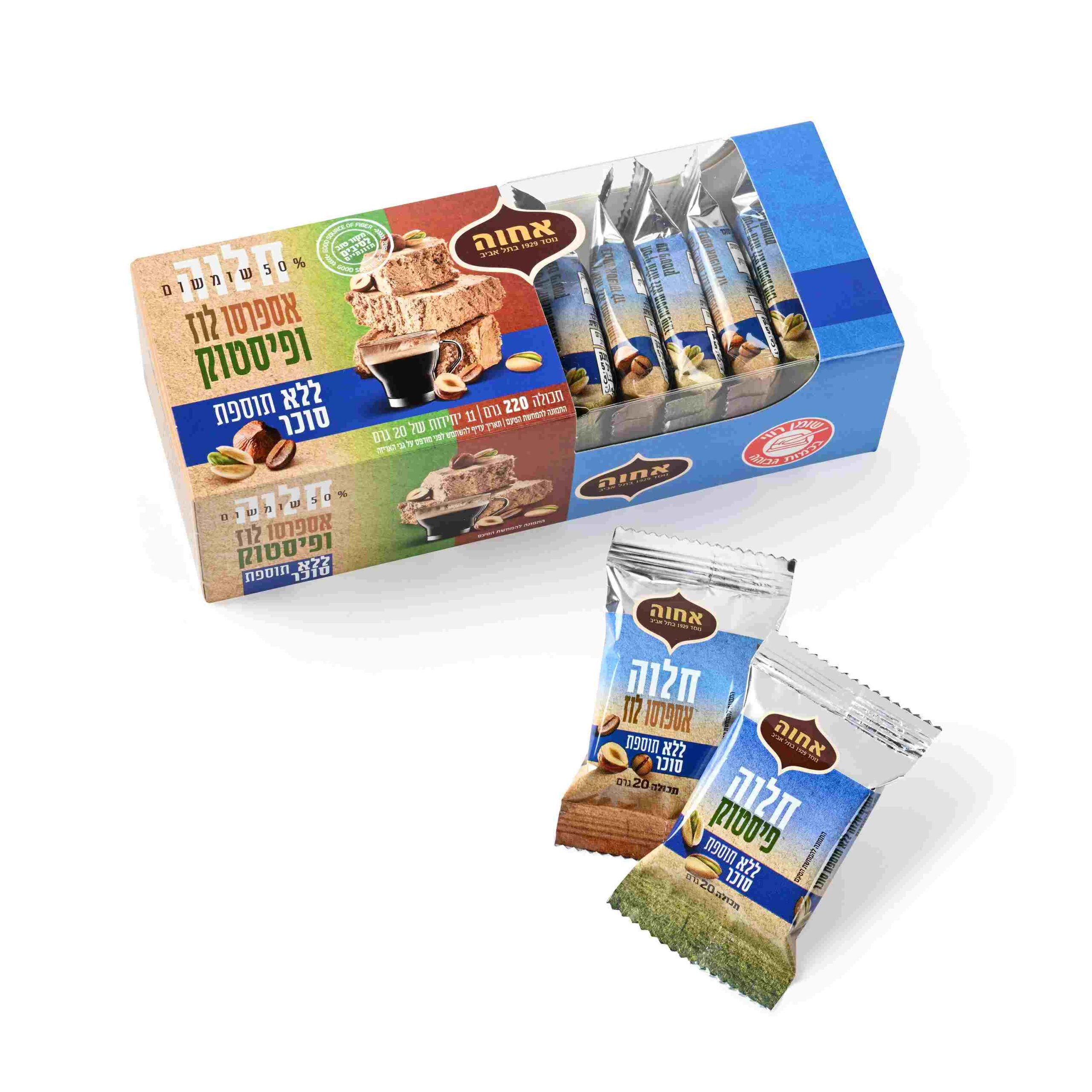 מארז חטיפי חלוה בטעמים אספרסו לוז ופיסטוק ללא סוכר אחוה צילום יעל האן