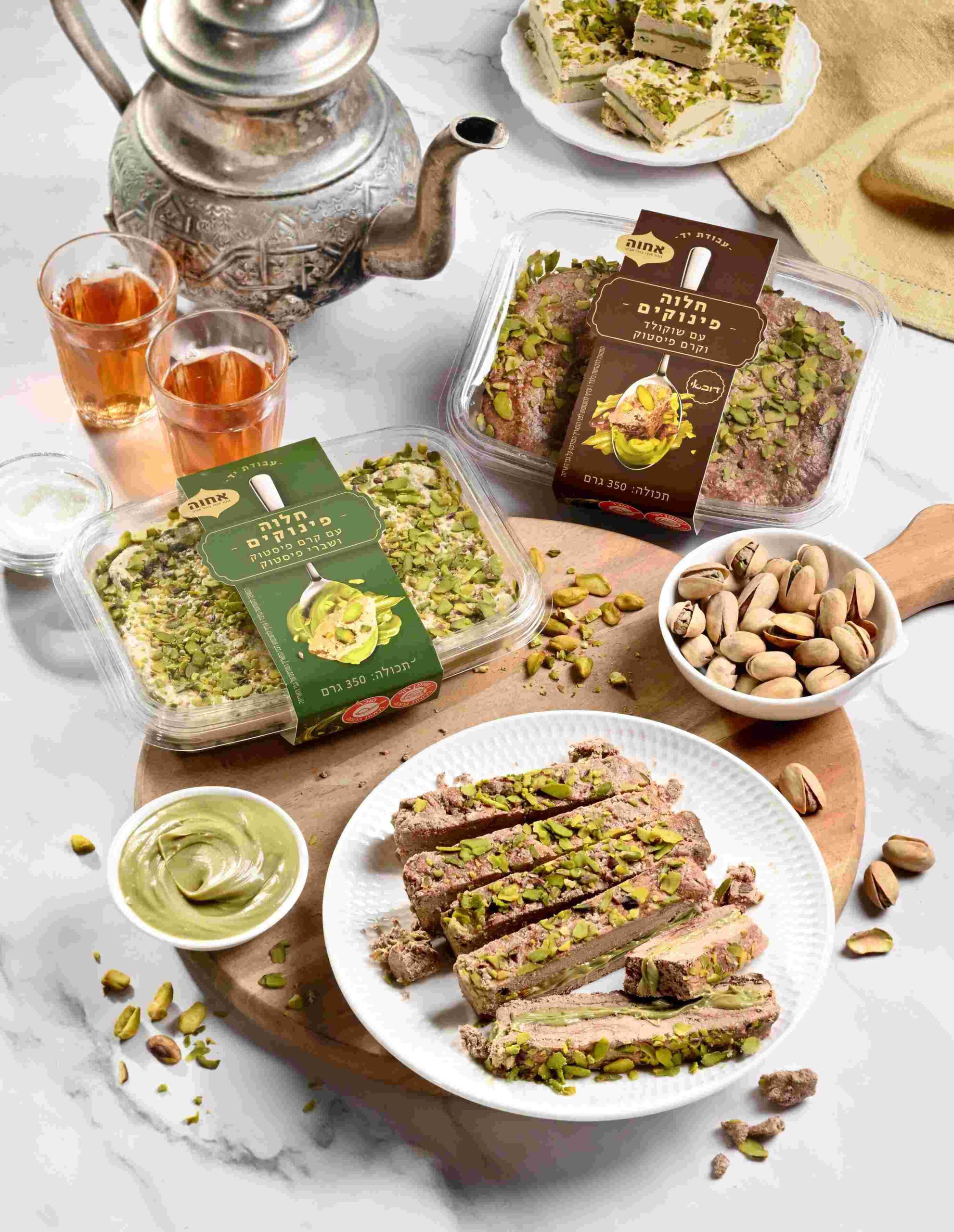 חלוה פינוקים של חברת אחוה צילום יעל האן