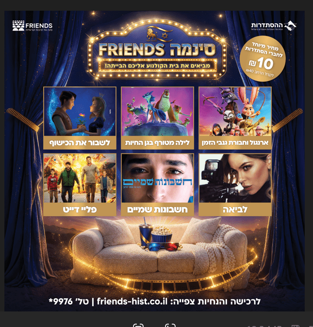 מבצע צפייה ביתית בסופ"ש הכולל שישה כותרים עדכניים מבתי הקולנוע - 3 סרטי ילדים מדובבים ו-3 סרטי מבוגרים, שייפתחו לצפייה משפחתית לכל אורך הסופ"ש ברכישה במחיר סמלי ומוזל לחברי הרשת ולקהל הרחב